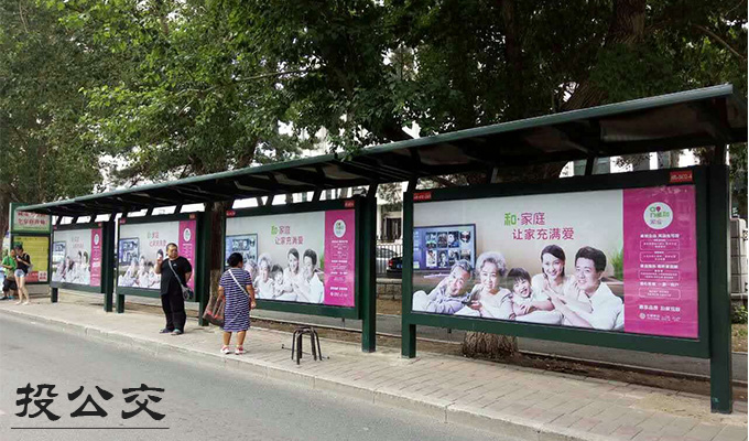 长春候车亭公交广告.jpg 长春候车亭公交广告.jpg