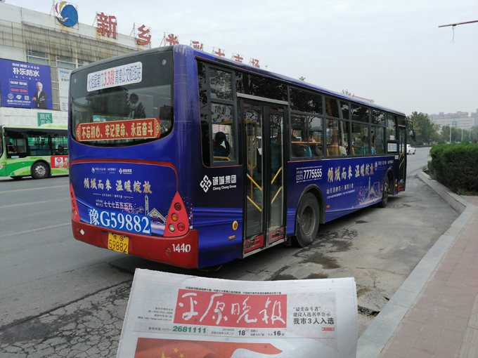 新乡公交候车亭广告,新乡公交站牌广告,以及新乡公交车内看板广告