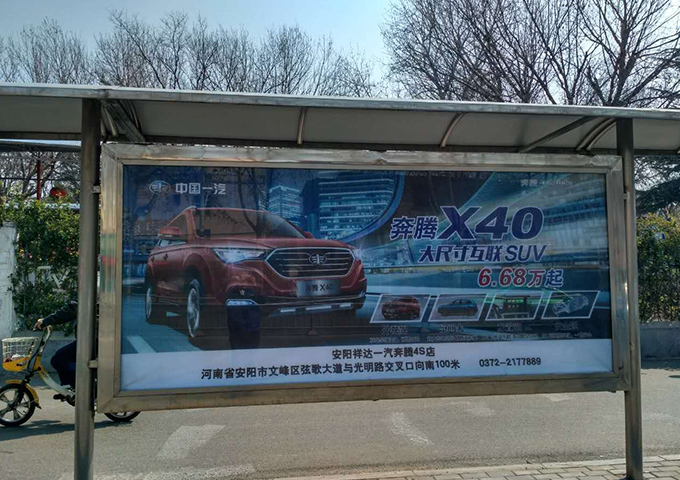 安阳公交广告11.jpg