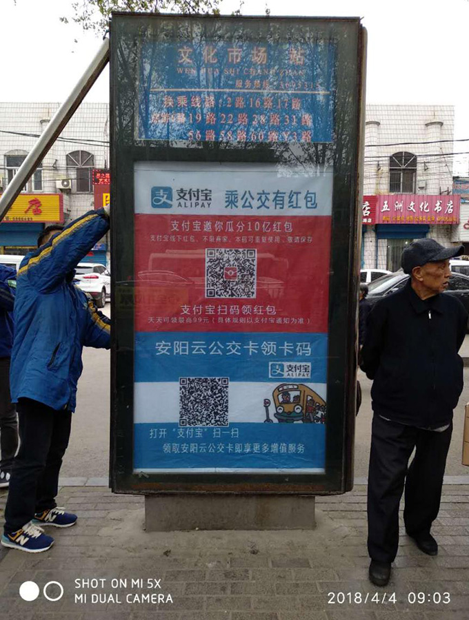 安阳公交广告12.jpg