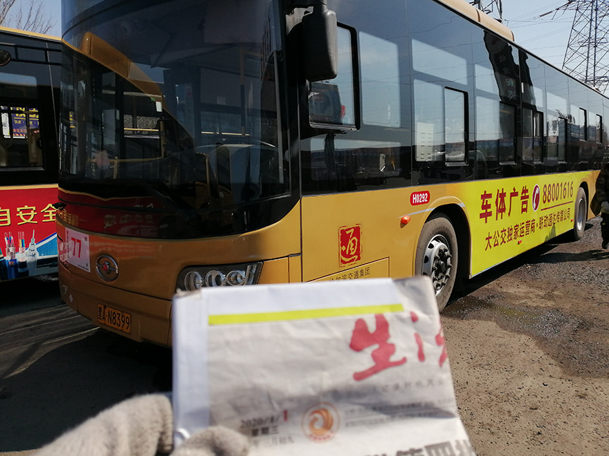 哈尔滨77路公交车广告